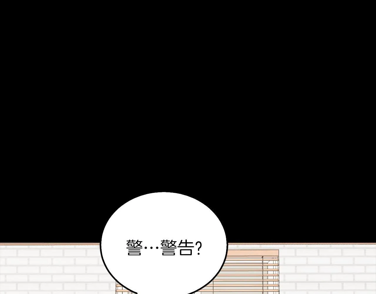 第58话 欲擒故纵 第39页