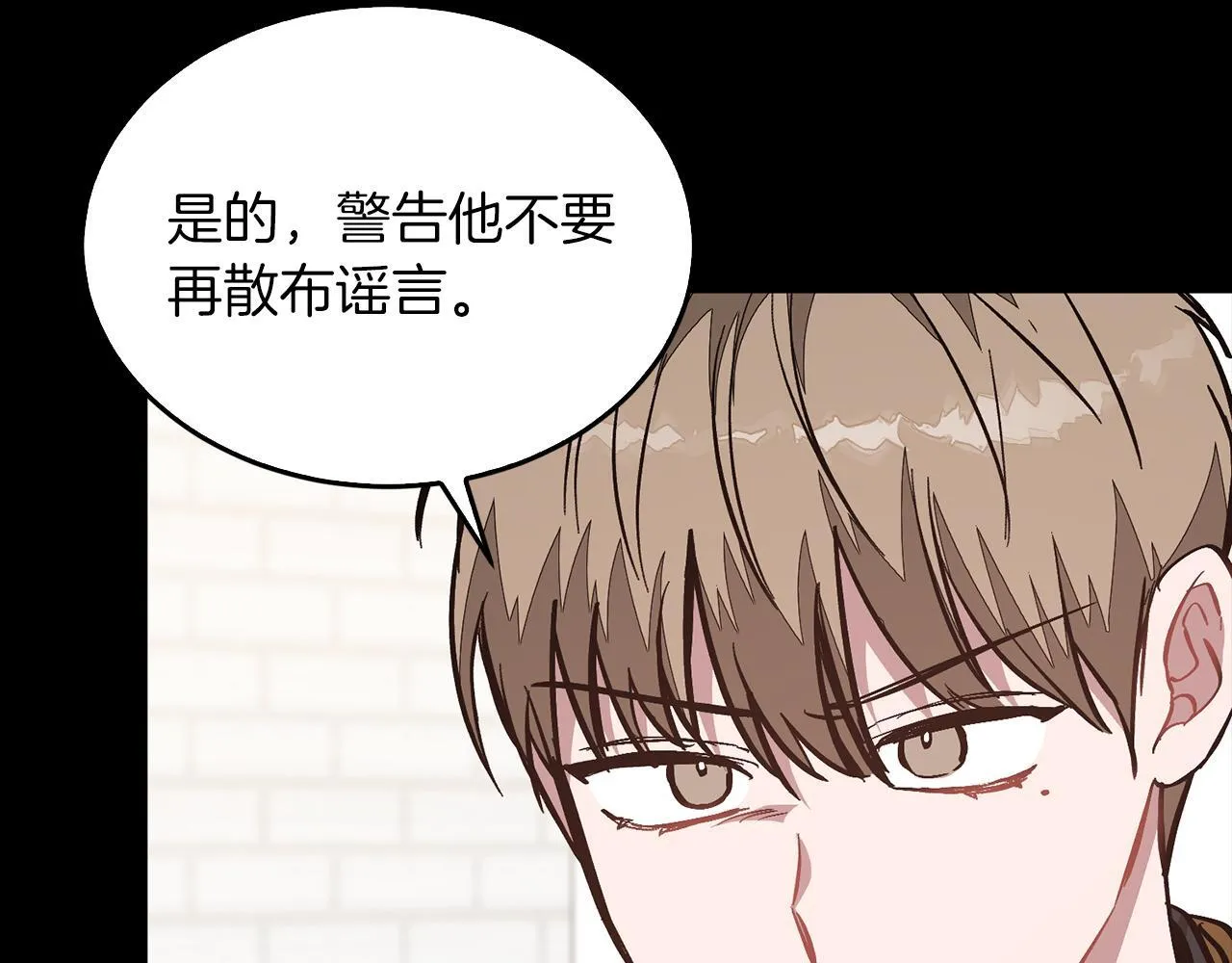 第58话 欲擒故纵 第42页