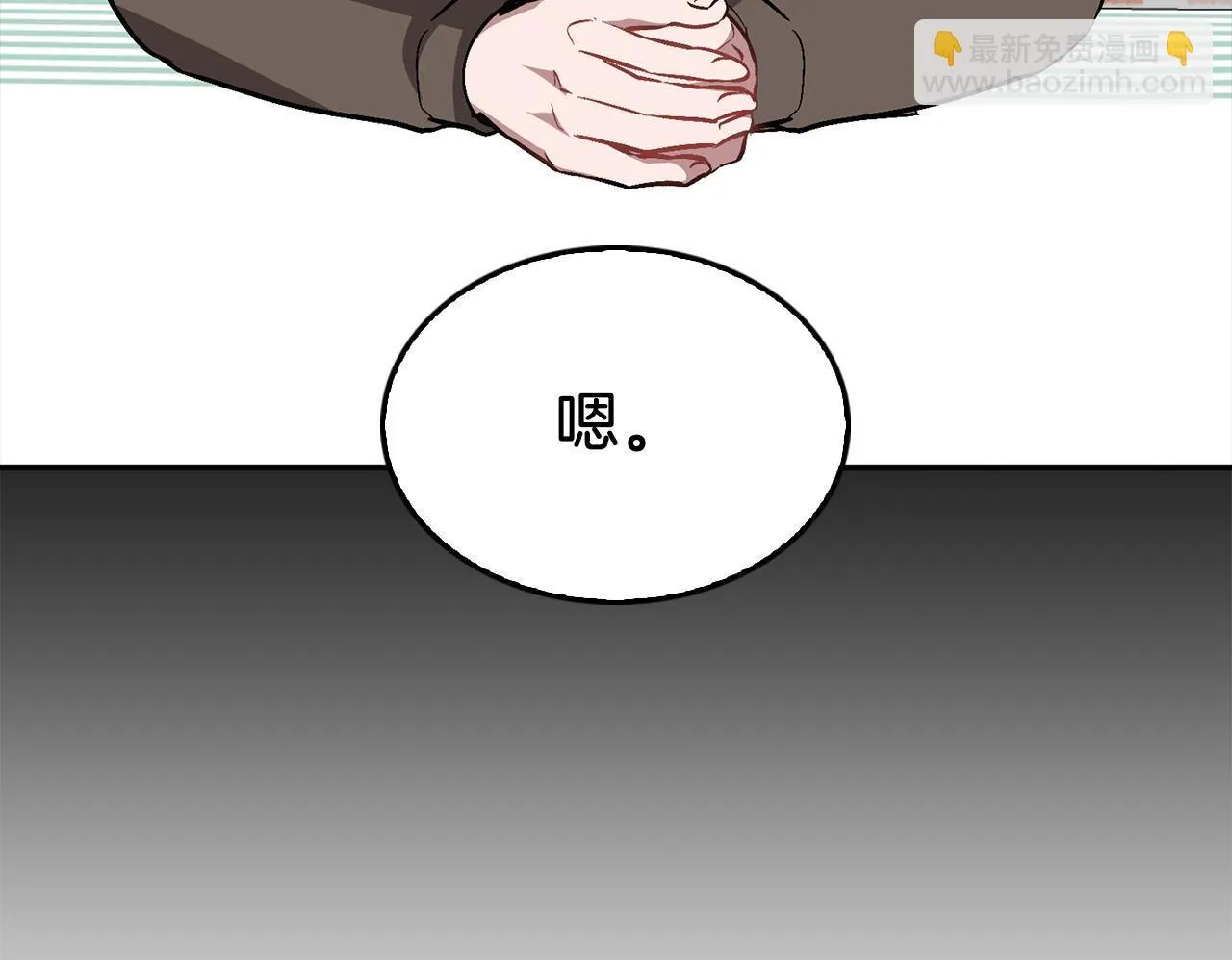 第58话 欲擒故纵 第50页