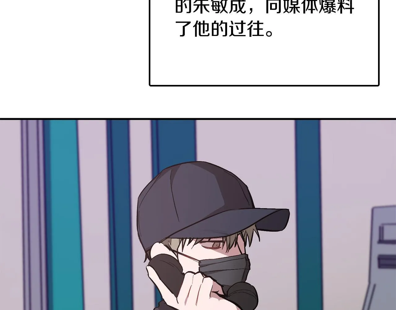 第58话 欲擒故纵 第54页