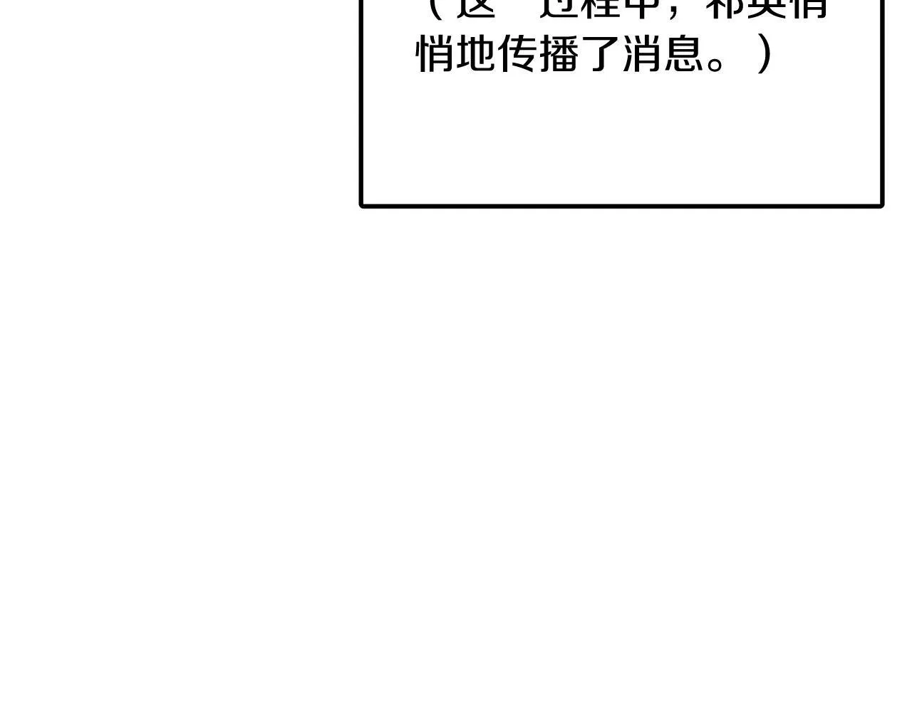 第58话 欲擒故纵 第56页