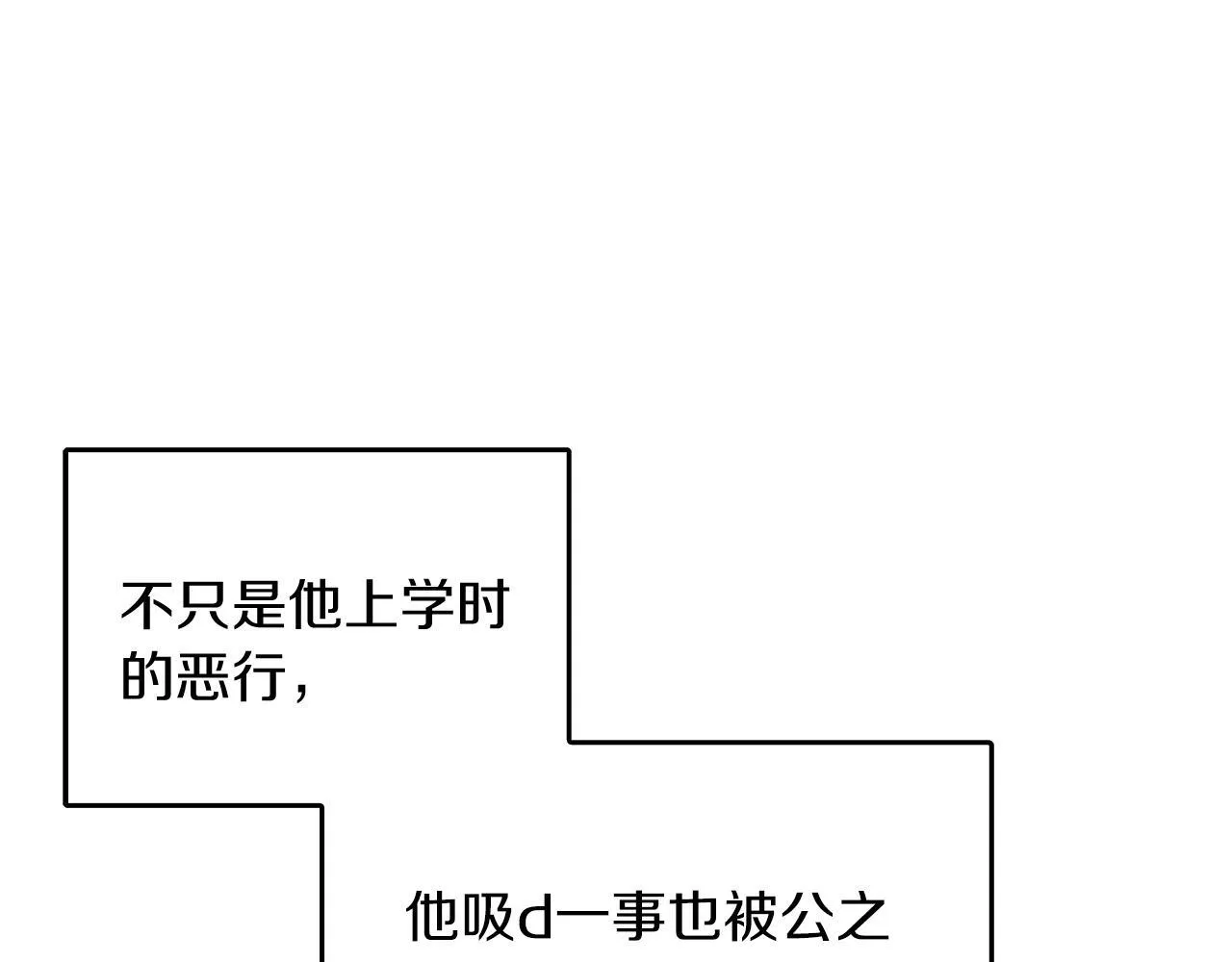 第58话 欲擒故纵 第57页
