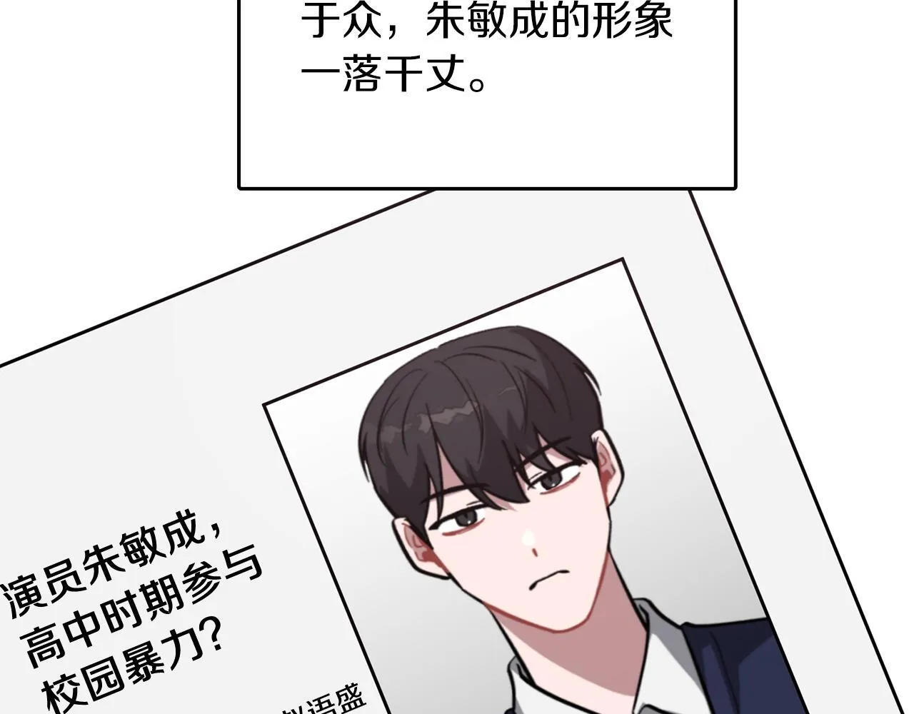 第58话 欲擒故纵 第58页