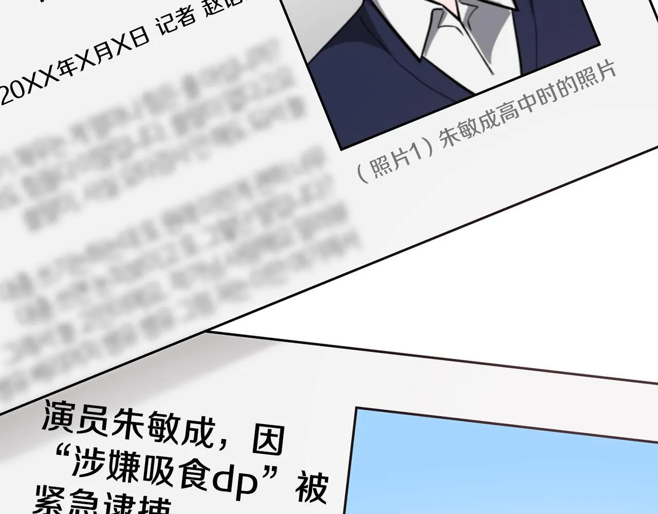 第58话 欲擒故纵 第59页
