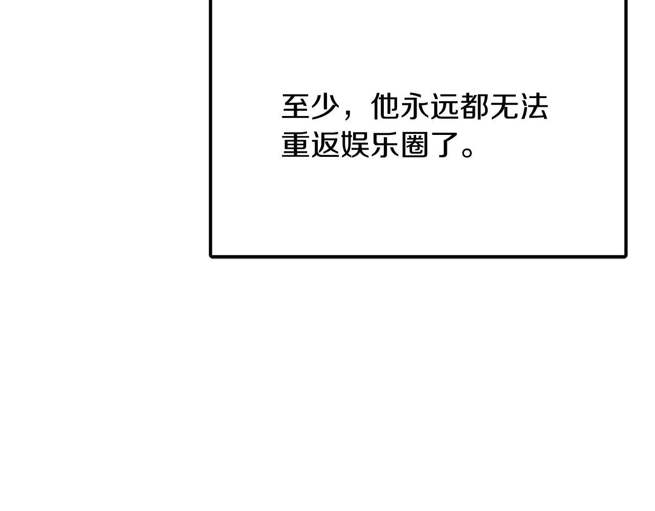 第58话 欲擒故纵 第61页