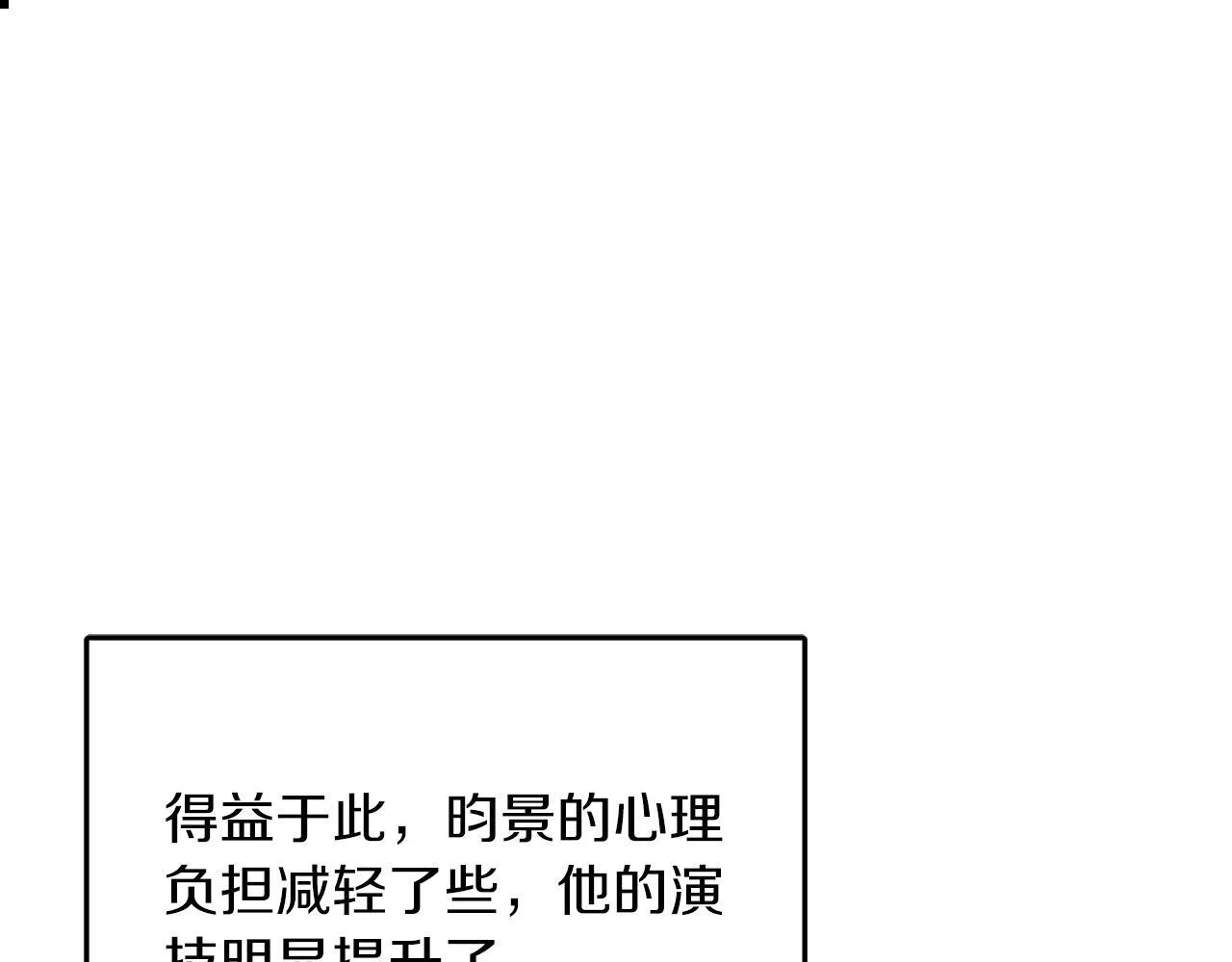 第58话 欲擒故纵 第63页