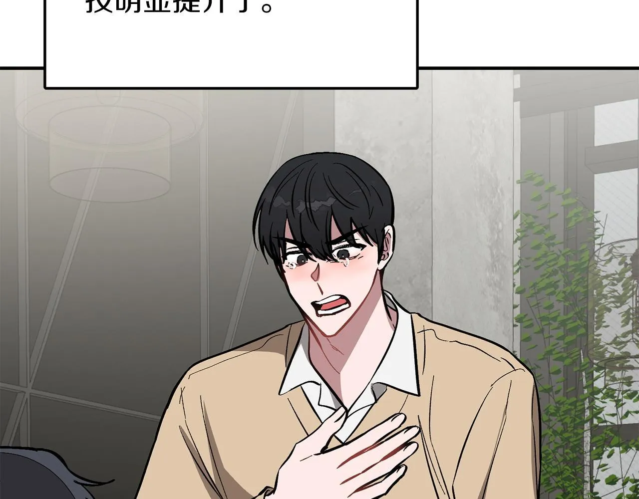 第58话 欲擒故纵 第64页