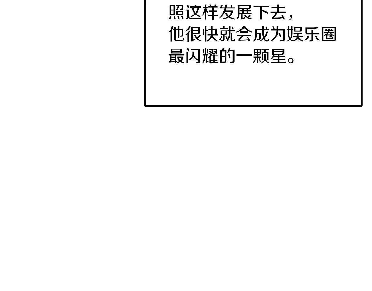 第58话 欲擒故纵 第66页