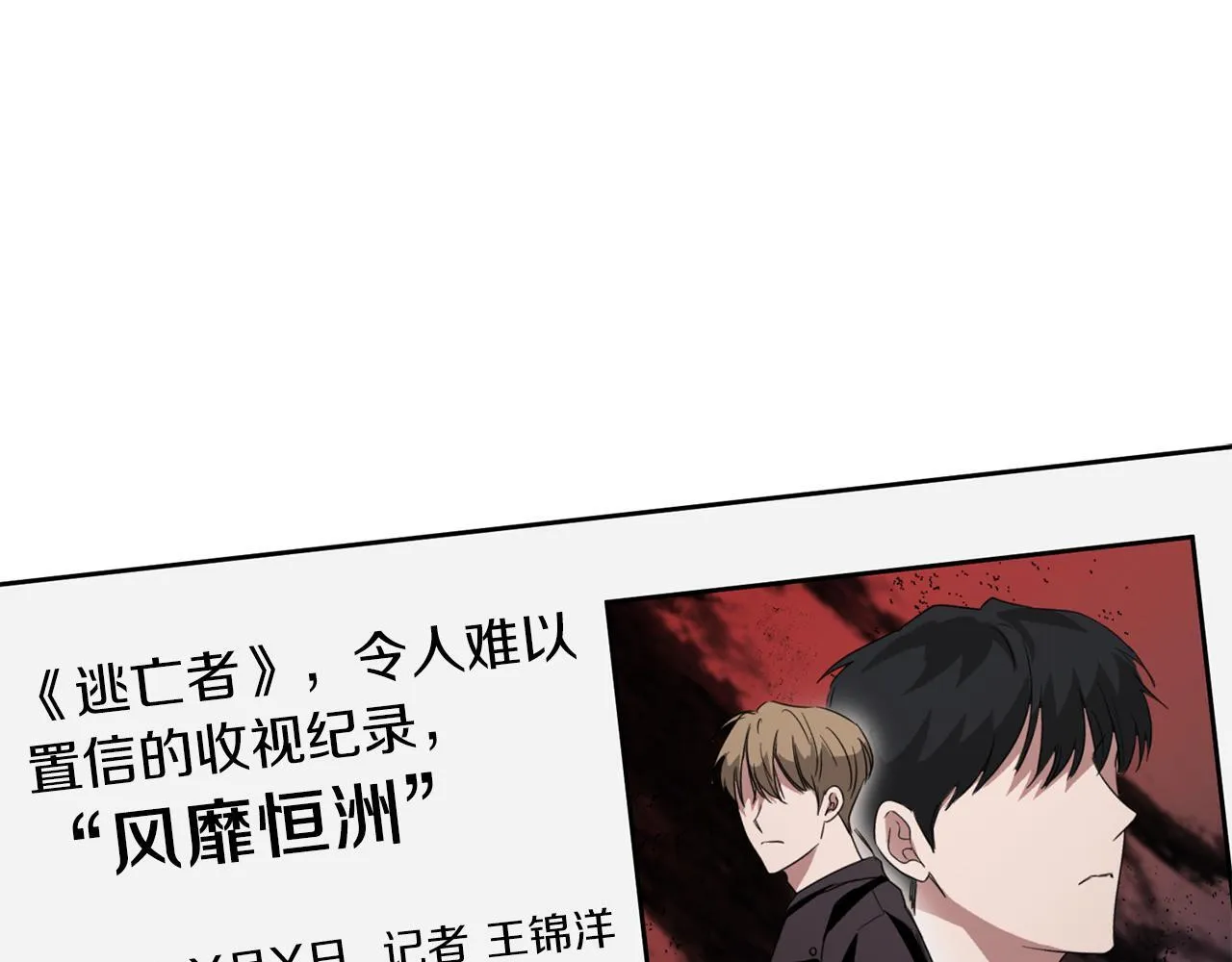 第58话 欲擒故纵 第80页