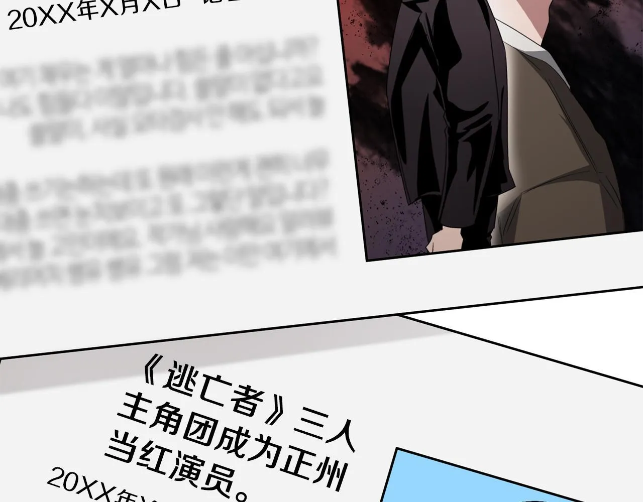 第58话 欲擒故纵 第81页