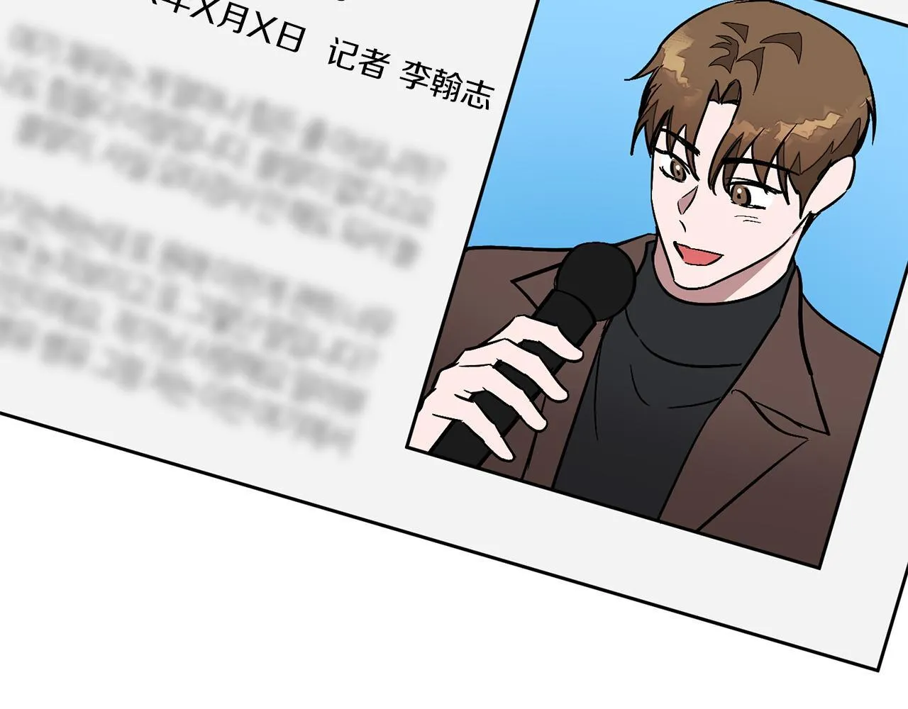第58话 欲擒故纵 第82页