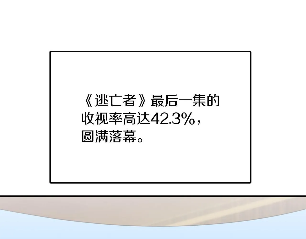 第58话 欲擒故纵 第83页