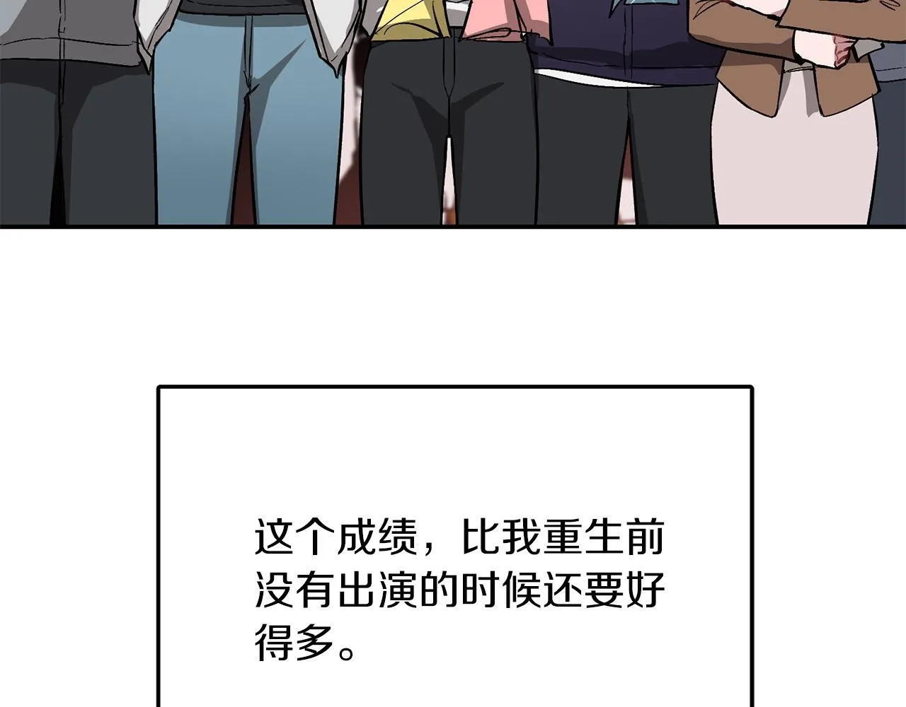 第58话 欲擒故纵 第85页