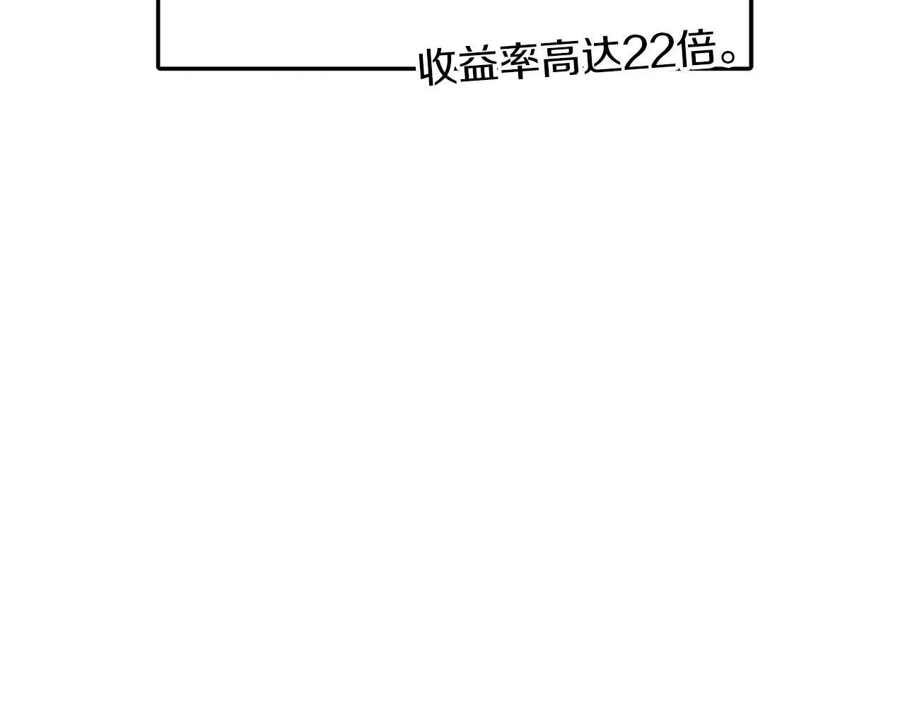 第58话 欲擒故纵 第86页