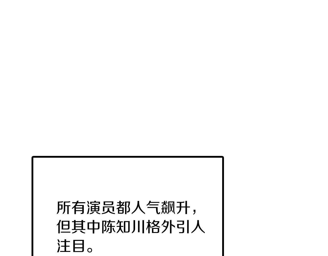 第58话 欲擒故纵 第90页