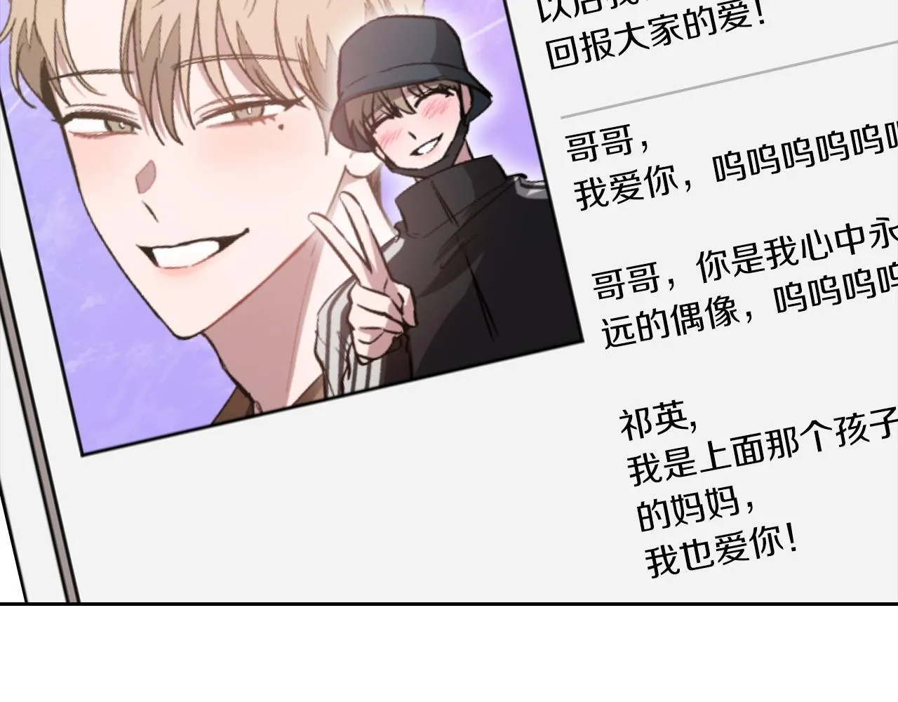 第58话 欲擒故纵 第97页
