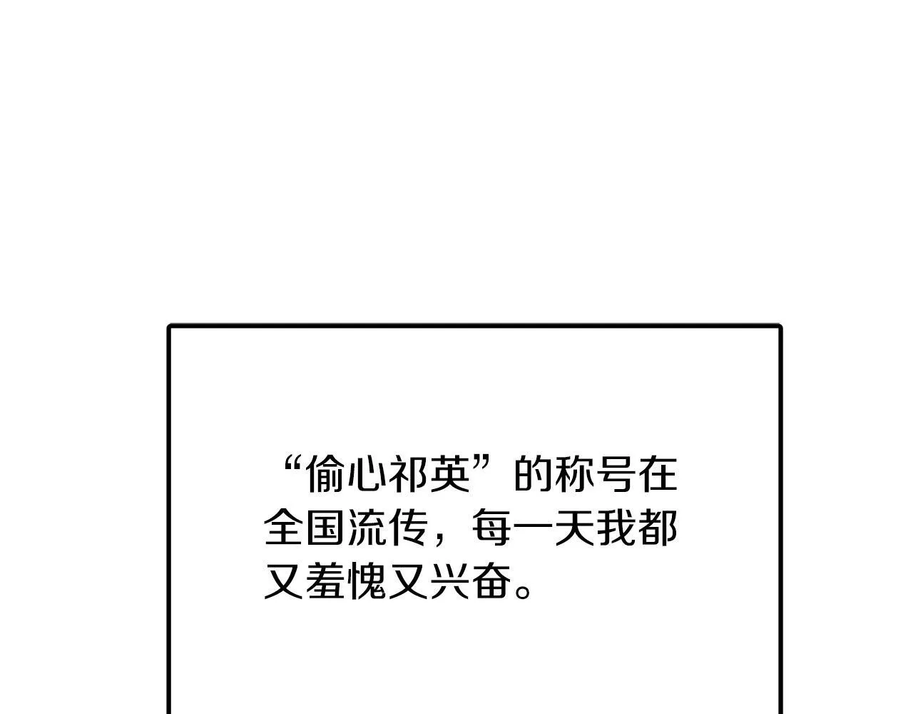 第58话 欲擒故纵 第99页