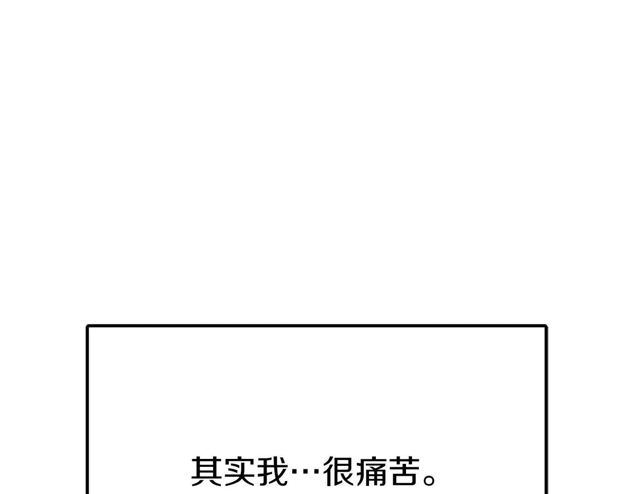 第58话 欲擒故纵 第104页