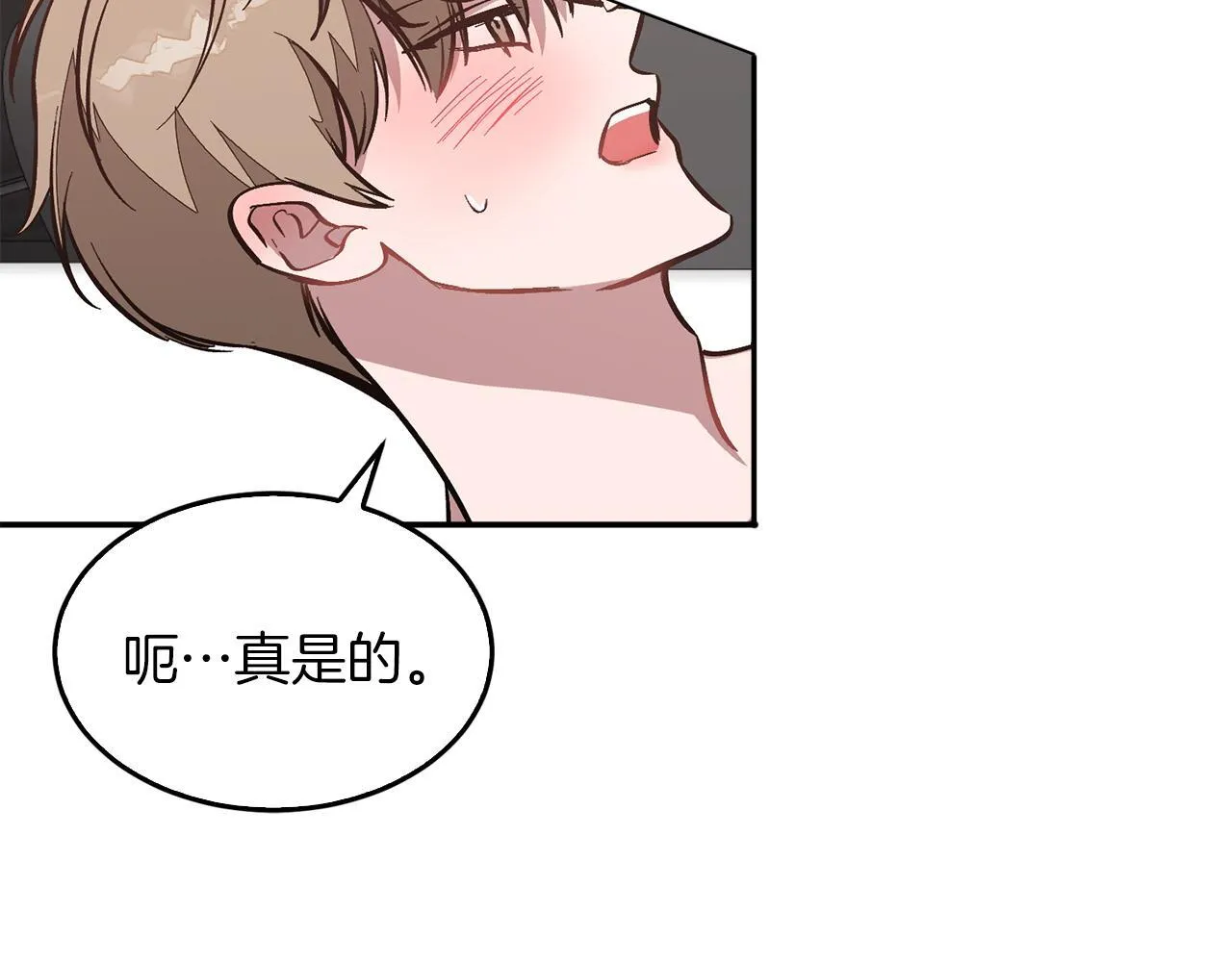 第58话 欲擒故纵 第116页