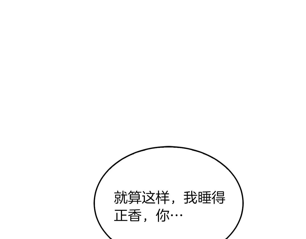 第58话 欲擒故纵 第117页