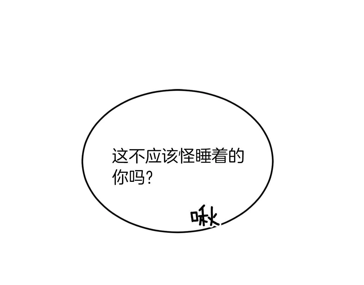 第58话 欲擒故纵 第120页