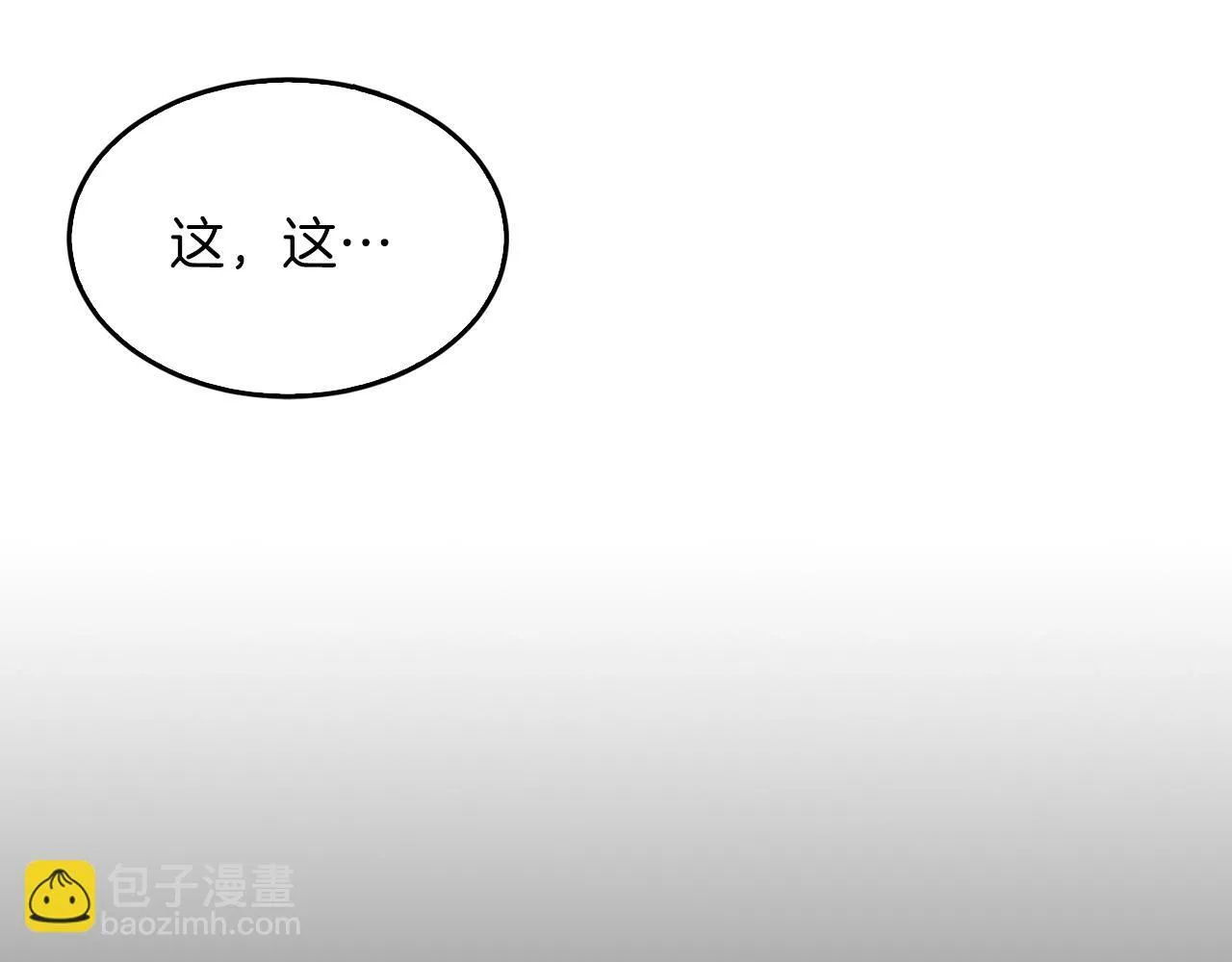 第58话 欲擒故纵 第122页
