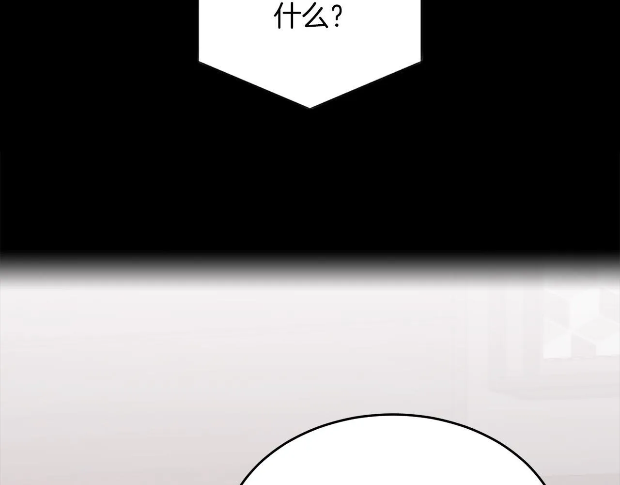 第58话 欲擒故纵 第124页