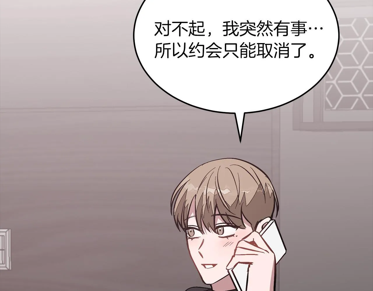 第58话 欲擒故纵 第125页