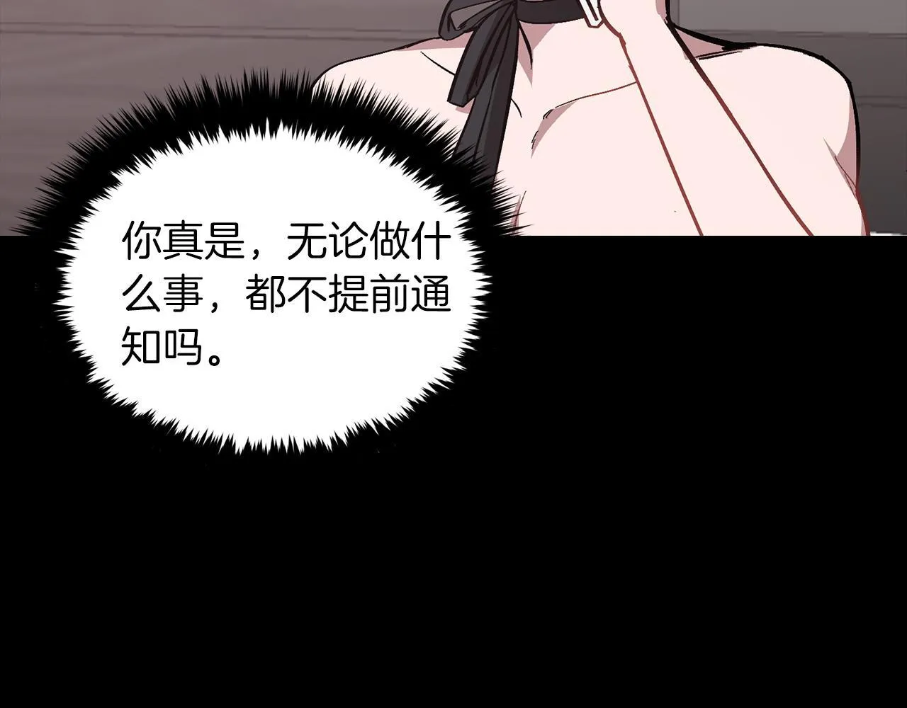第58话 欲擒故纵 第126页