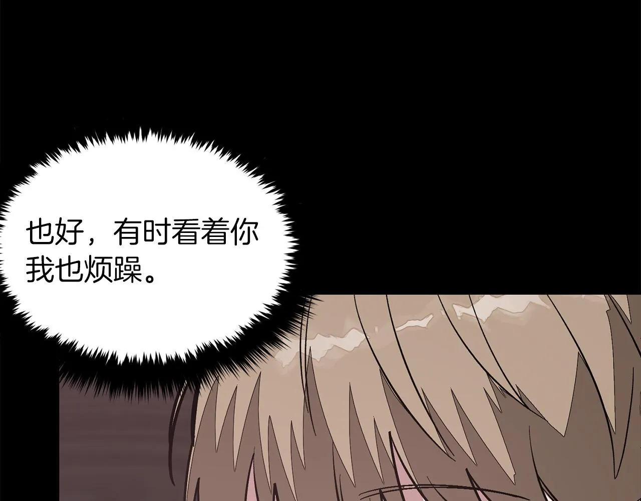 第58话 欲擒故纵 第129页