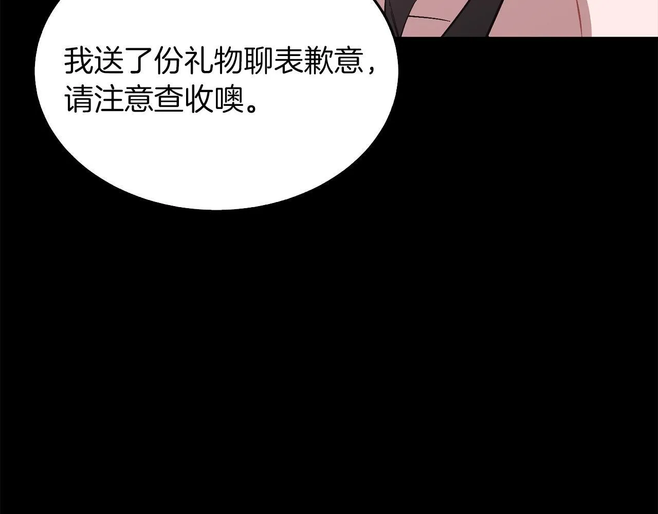 第58话 欲擒故纵 第131页