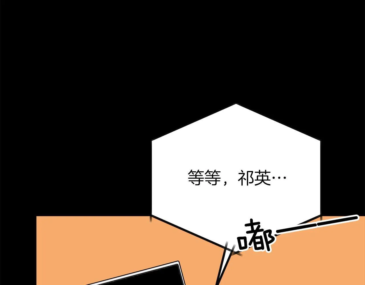 第58话 欲擒故纵 第132页