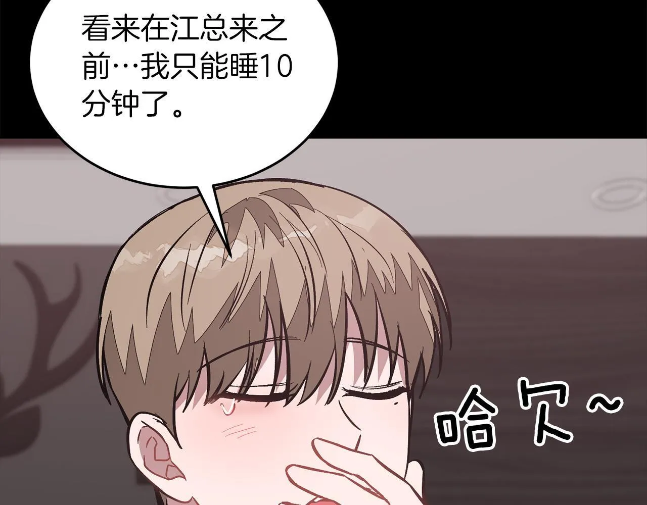 第58话 欲擒故纵 第135页