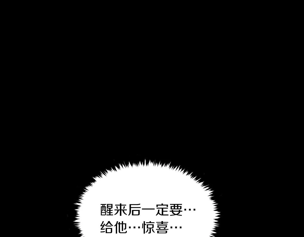 第58话 欲擒故纵 第138页