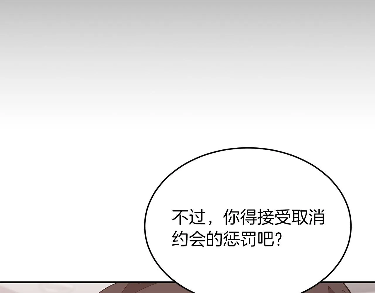 第58话 欲擒故纵 第142页