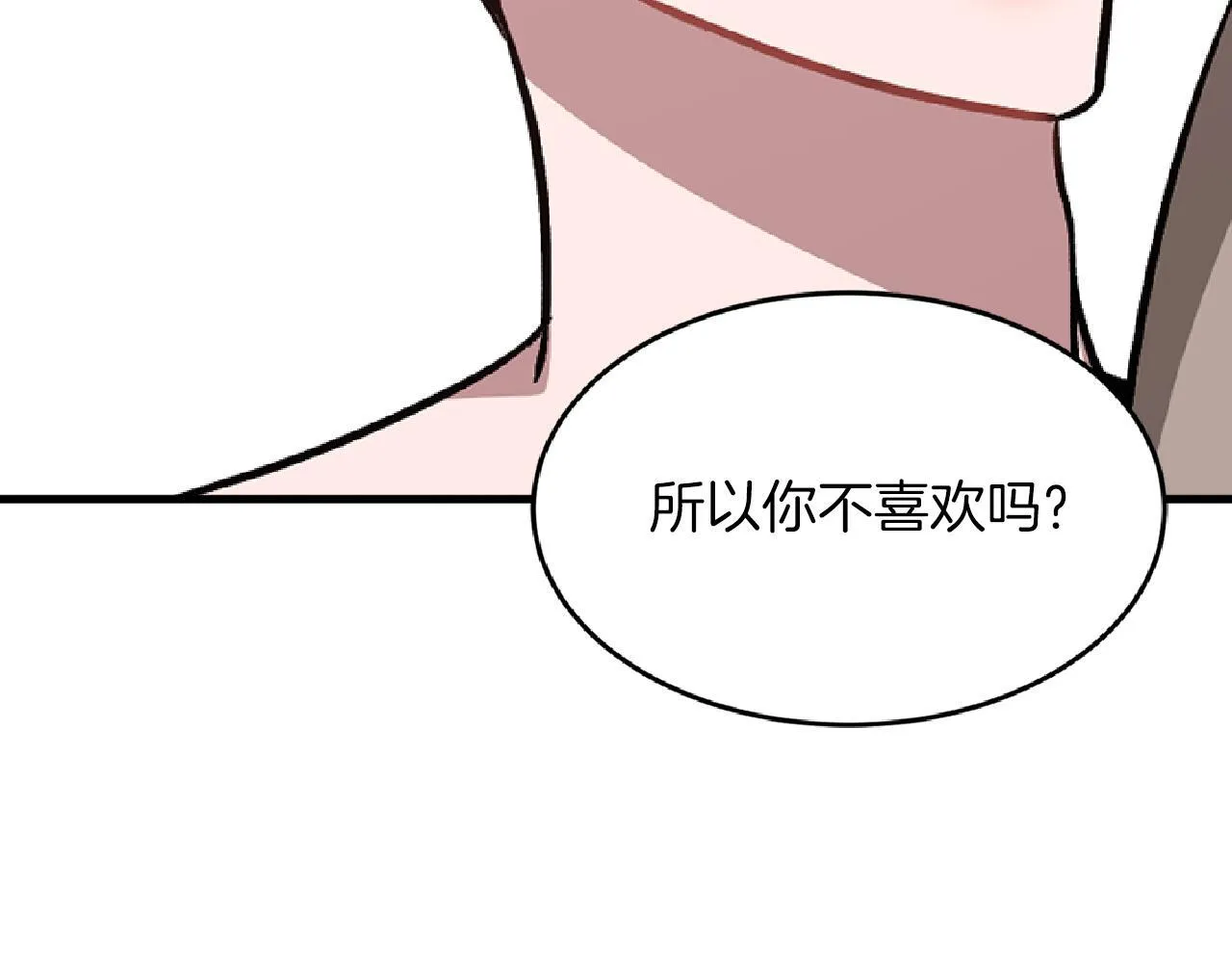 第58话 欲擒故纵 第148页