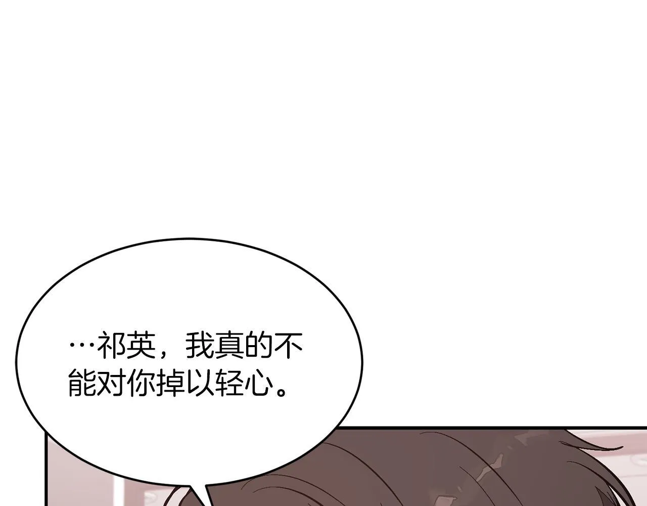 第58话 欲擒故纵 第154页