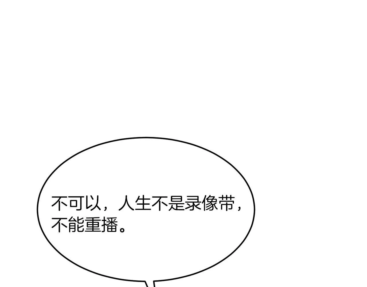 第58话 欲擒故纵 第165页