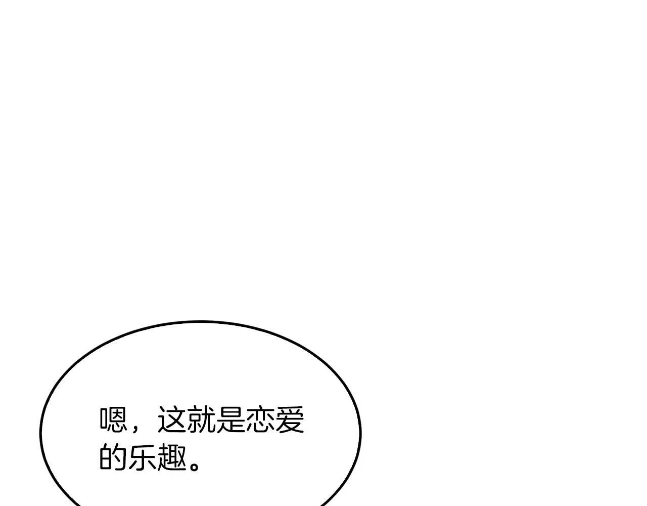第58话 欲擒故纵 第171页