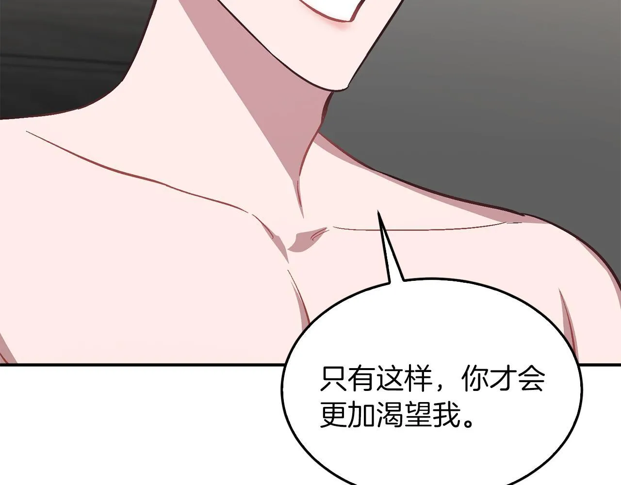 第58话 欲擒故纵 第173页