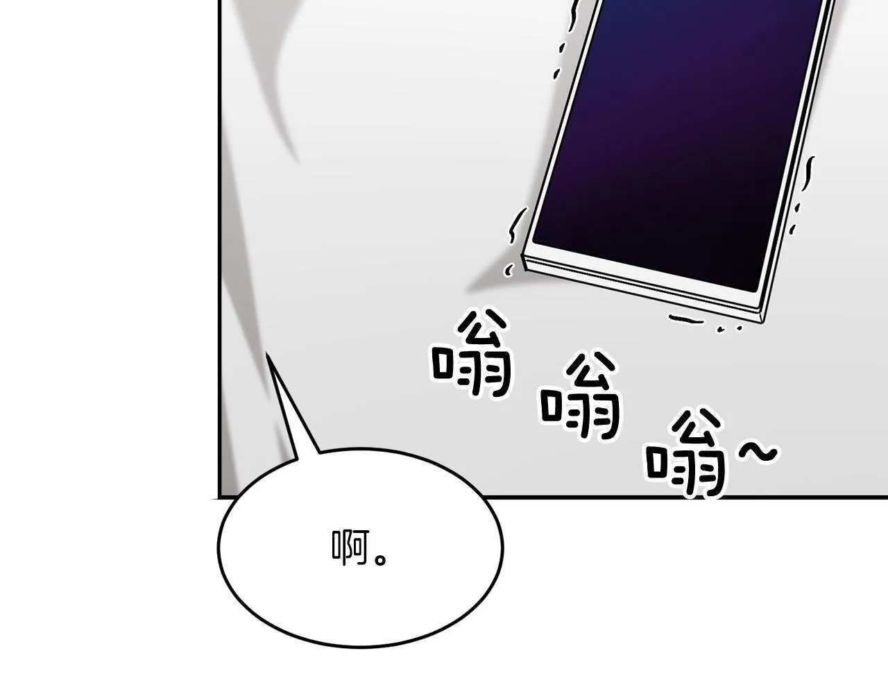 第58话 欲擒故纵 第176页