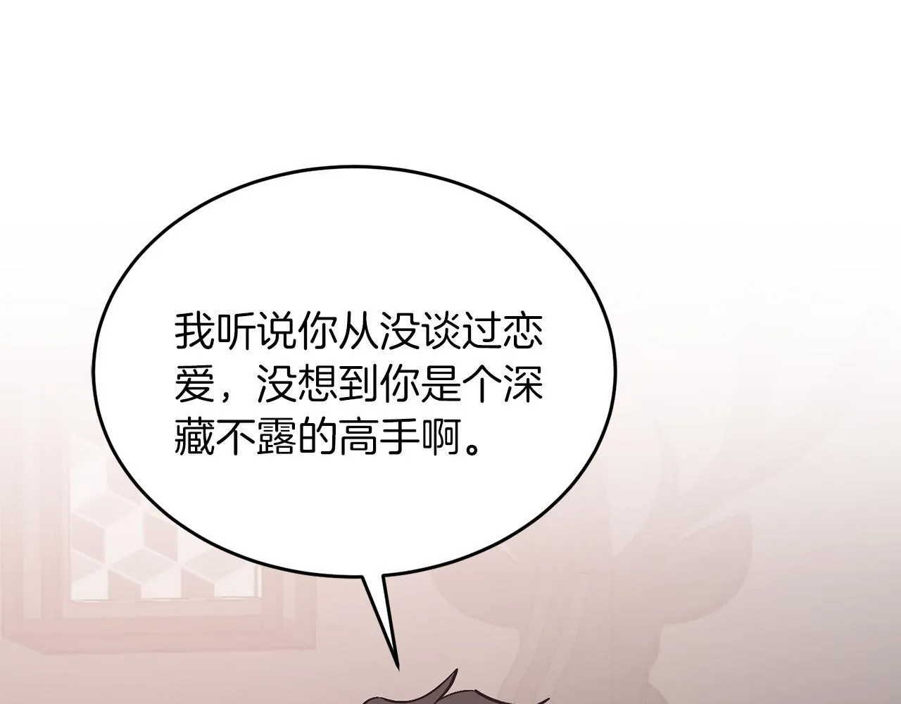 第58话 欲擒故纵 第180页