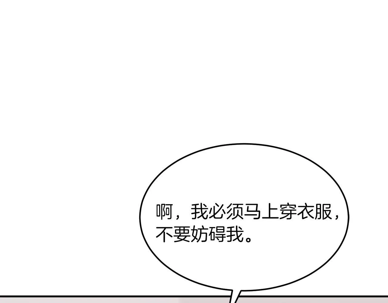 第58话 欲擒故纵 第188页