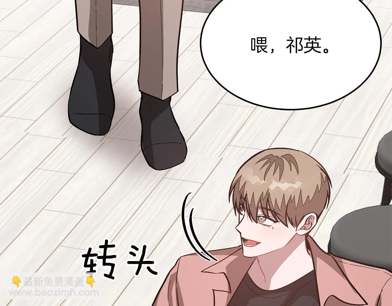 第58话 欲擒故纵 第195页