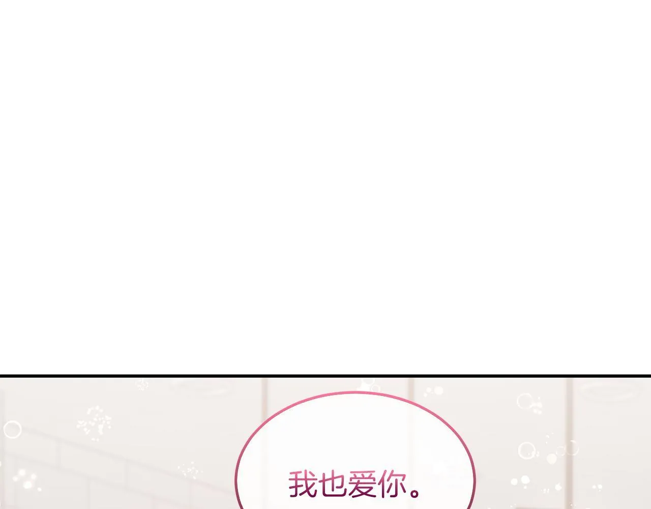 第58话 欲擒故纵 第197页