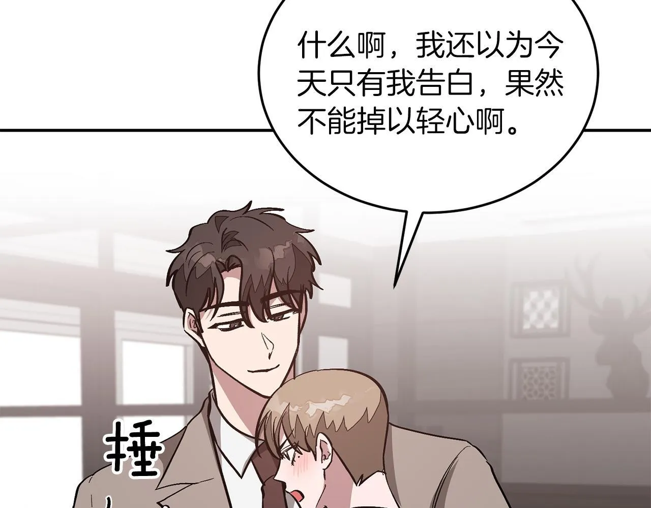 第58话 欲擒故纵 第204页
