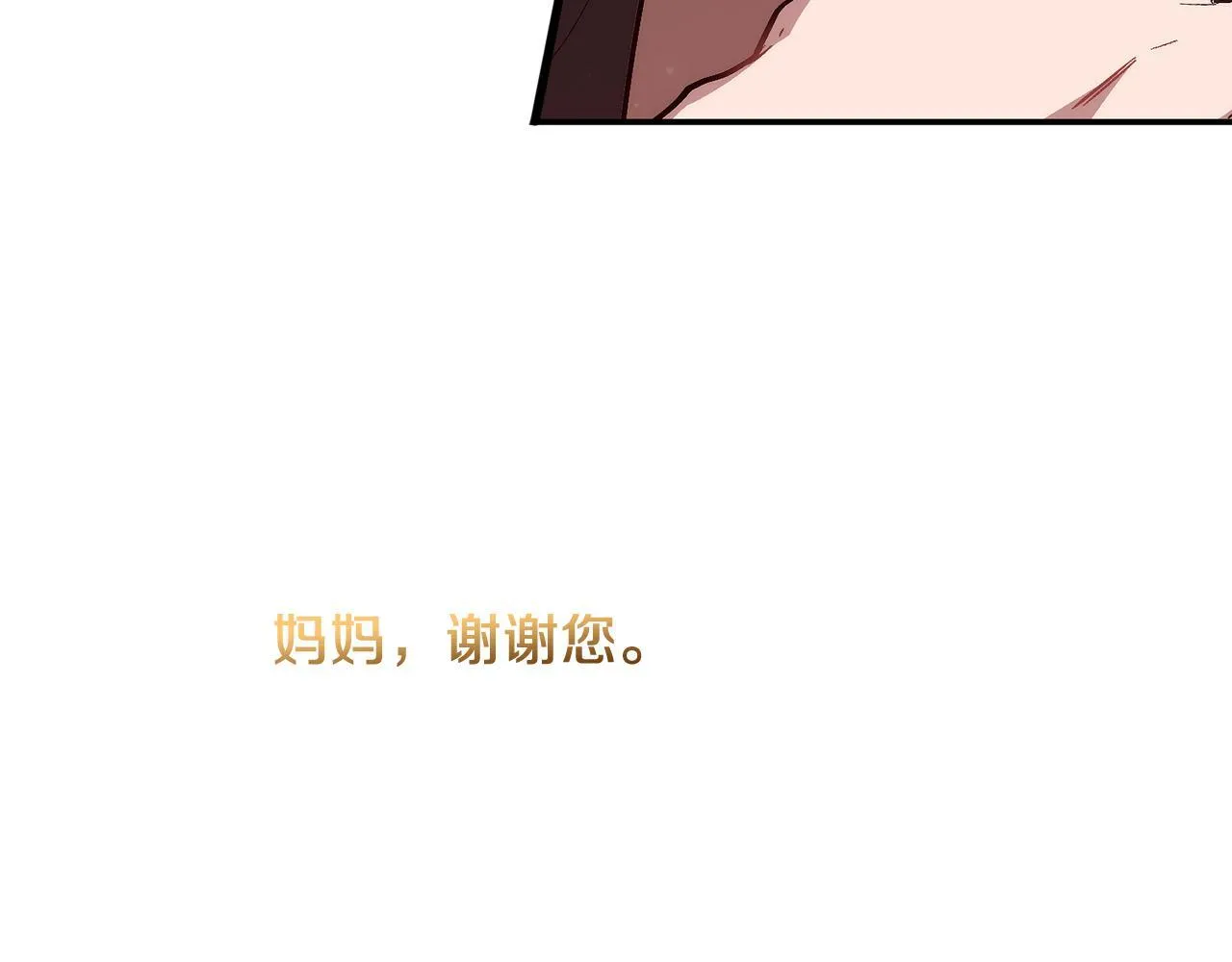 第58话 欲擒故纵 第212页