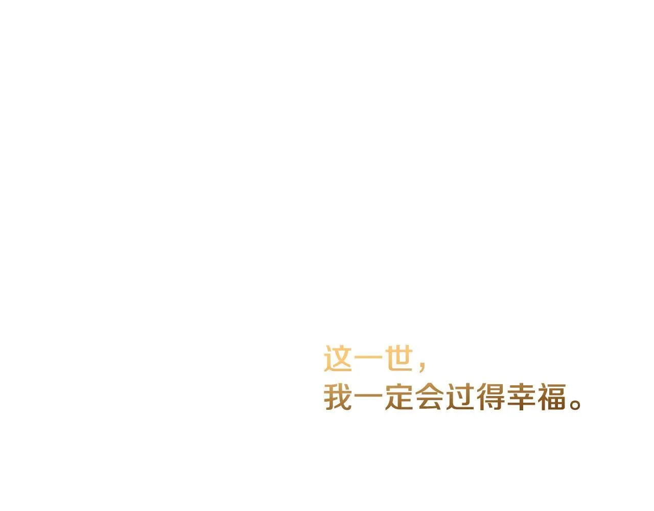 第58话 欲擒故纵 第213页