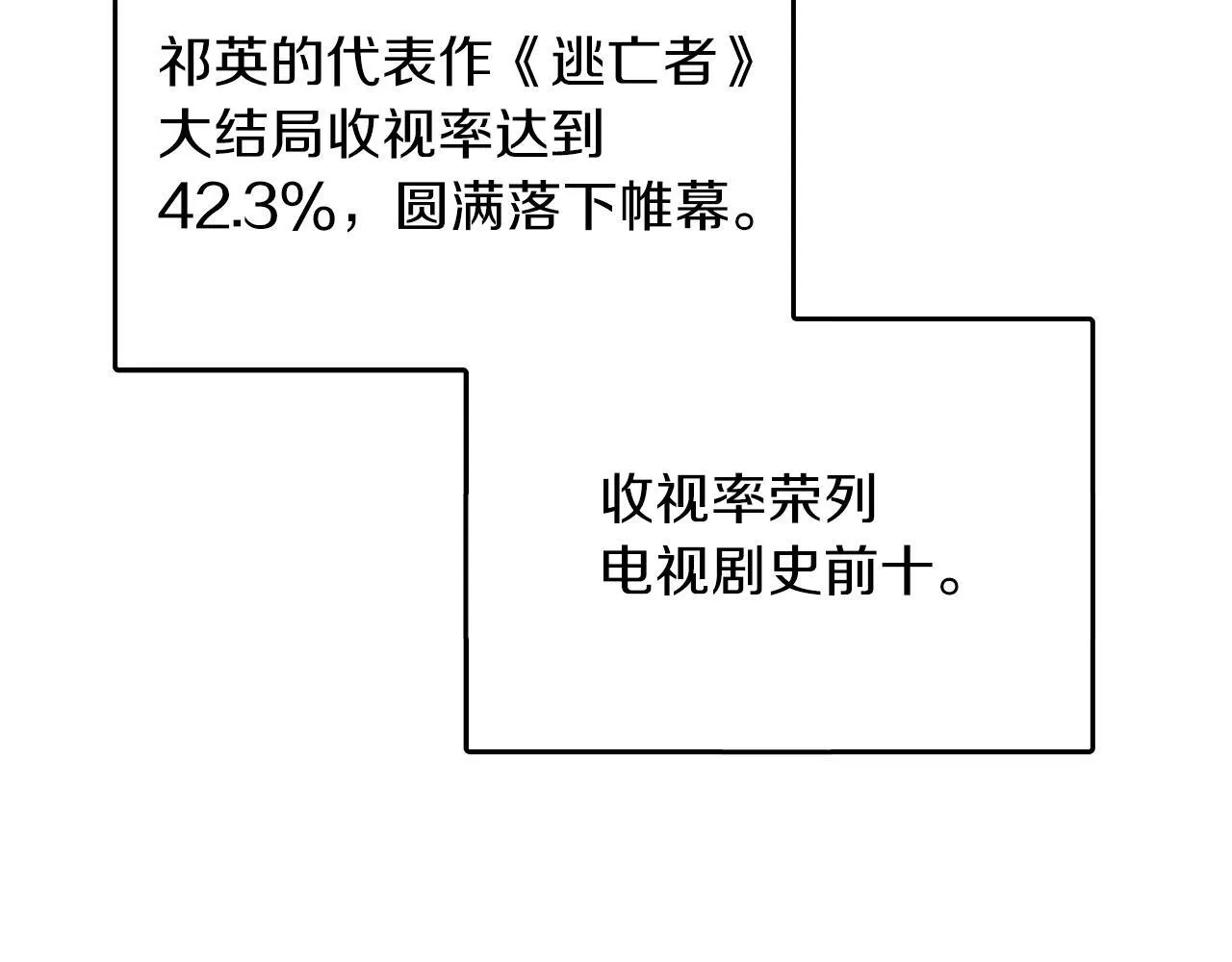 第59话 定义关系 第6页
