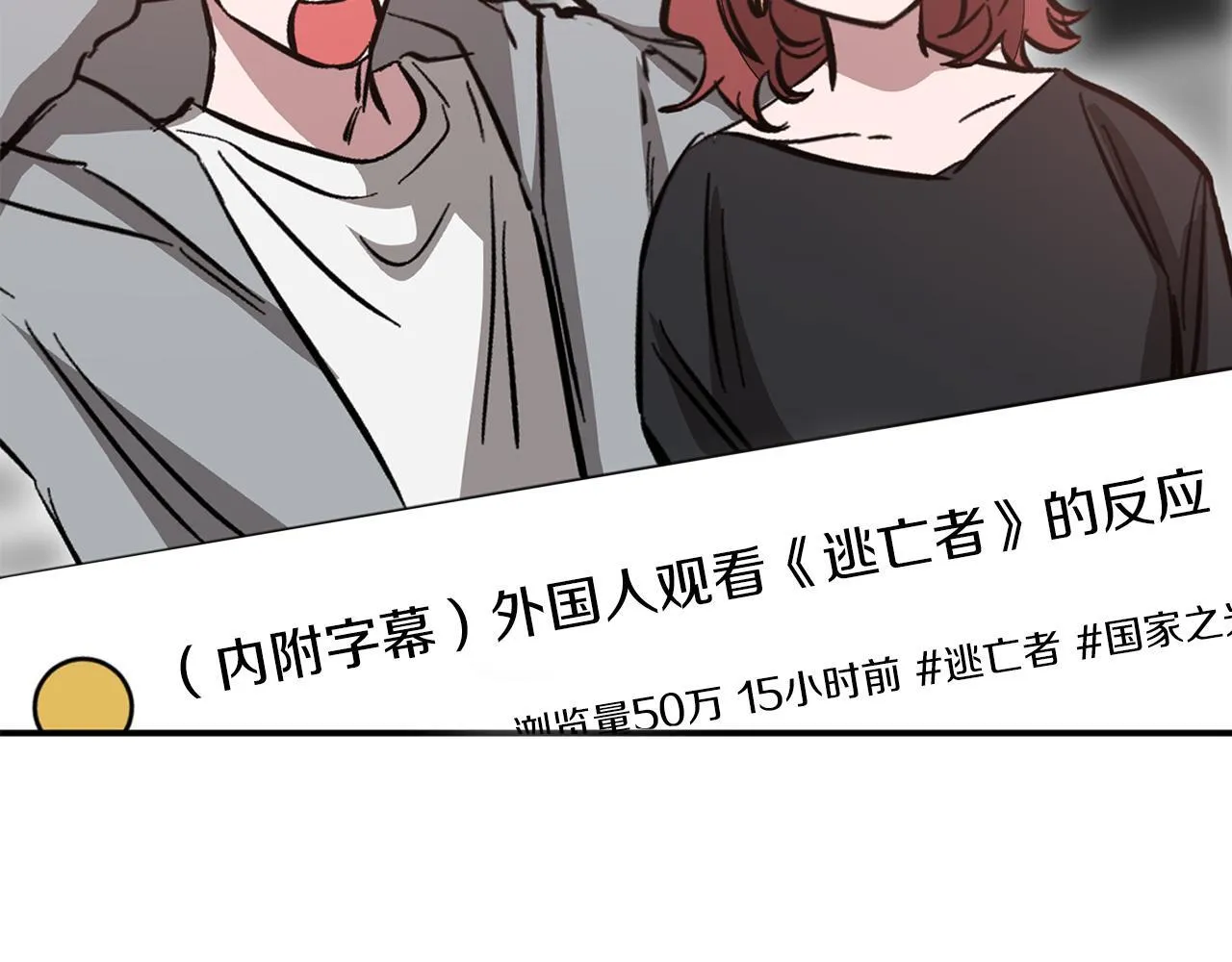 第59话 定义关系 第8页